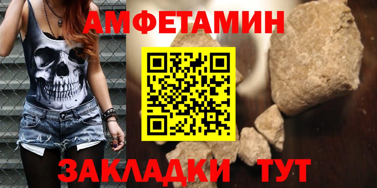 Amphetamine 97%  АМФЕТАМИН  Туймазы  Вход с VPN  АМФ 