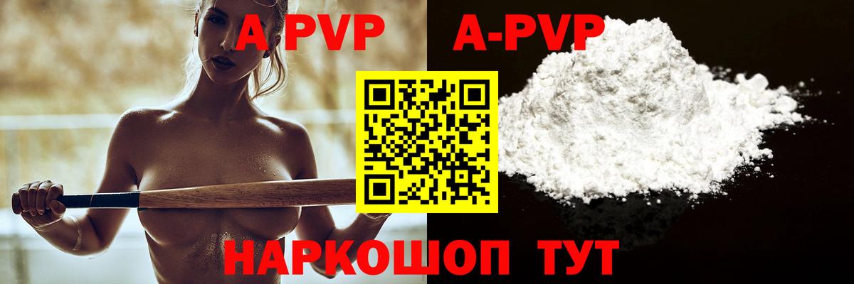 APVP Соль  Alfa_PVP VHQ  APVP  Туймазы  Вход с VPN  A PVP СК КРИС 