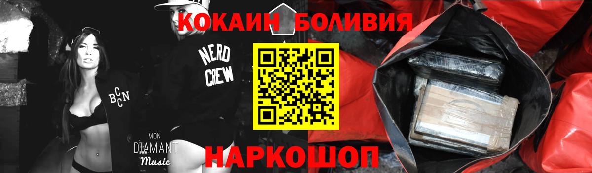 КОКАИН 99%  Вход с VPN  Туймазы  Кокаин  Cocaine Колумбийский 