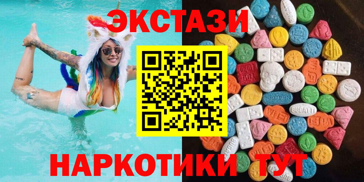 Туймазы  Ecstasy 280 MDMA  Вход с VPN  Ecstasy Punisher 