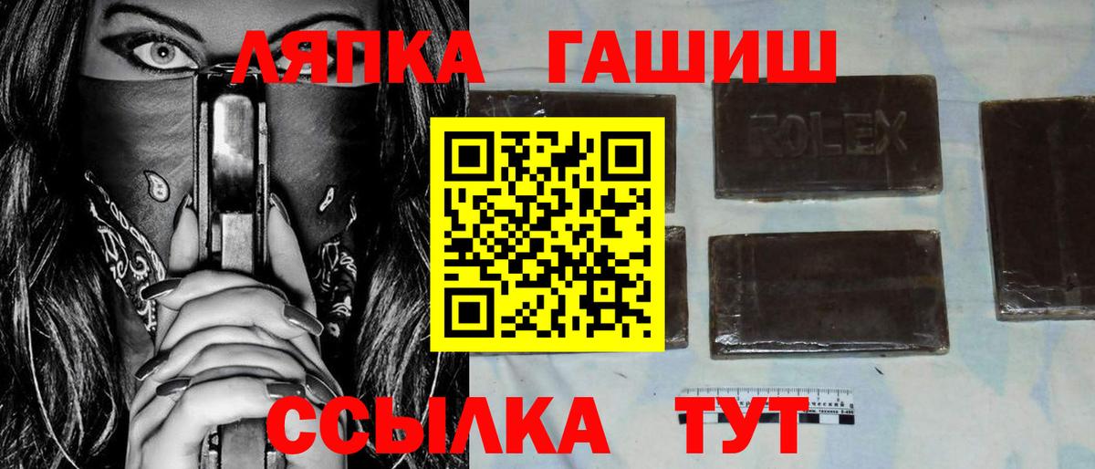 ГАШ Ice-O-Lator  Вход с VPN  закладка  Туймазы  ГАШИШ Cannabis 
