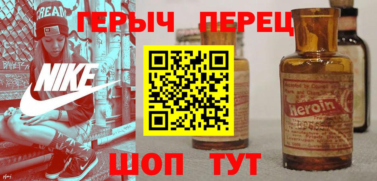 ГЕРОИН герыч Туймазы