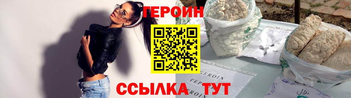 Героин гречка  Вход с VPN  ГЕРОИН  Туймазы 