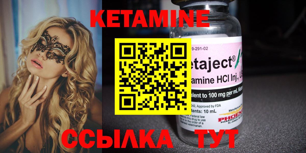 Туймазы  Кетамин VHQ  Вход с VPN  Кетамин VHQ 