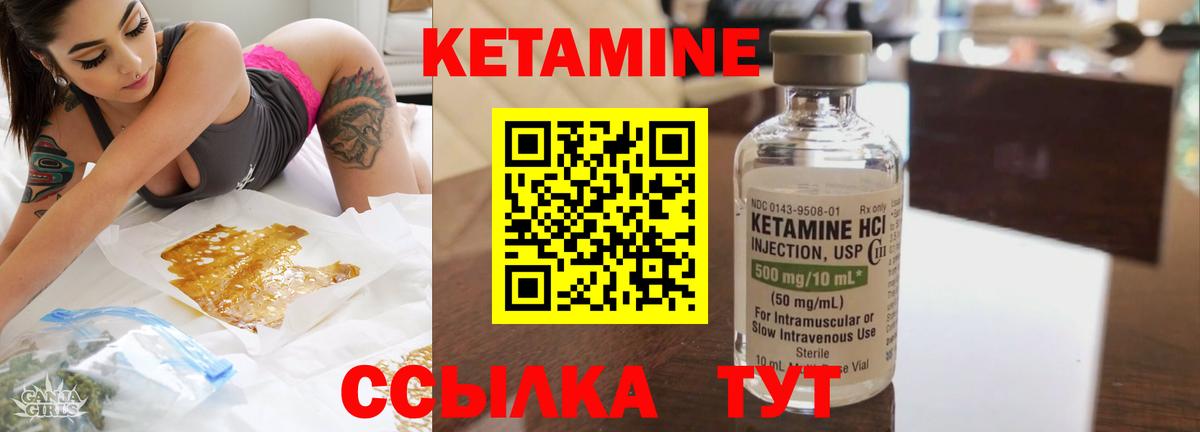 КЕТАМИН ketamine Туймазы
