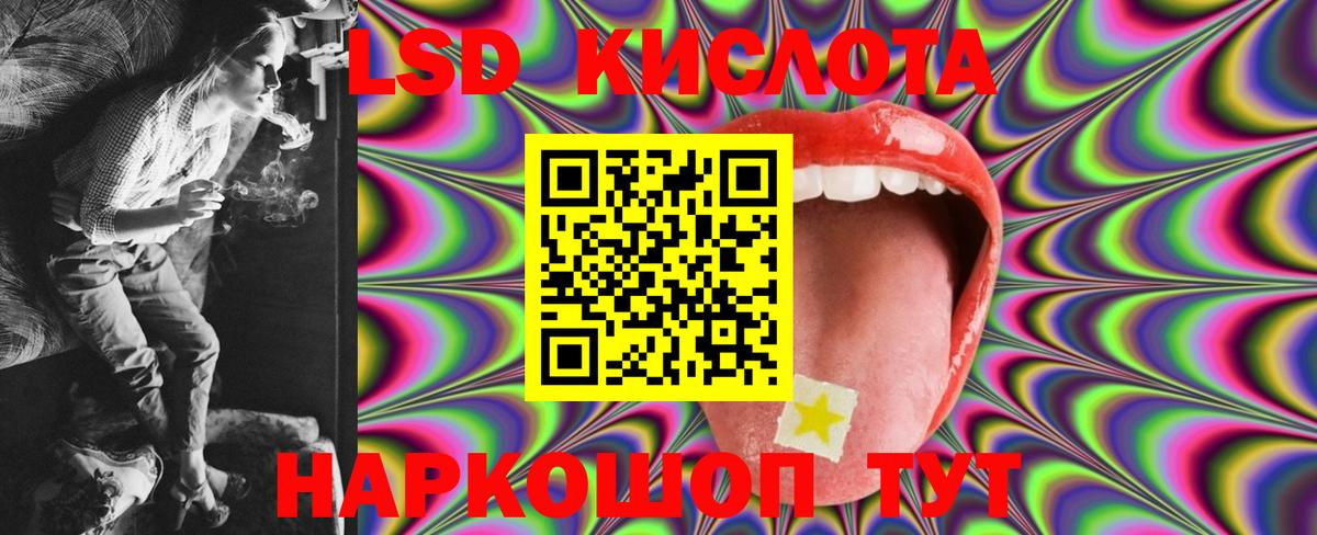 ЛСД экстази кислота Туймазы