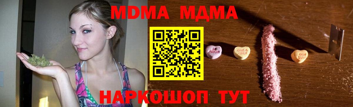 Туймазы  MDMA  МДМА молли  Вход с VPN  MDMA молли 