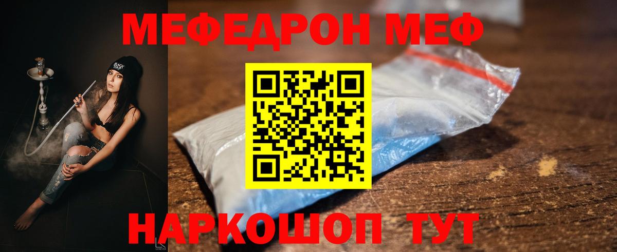 Меф кристаллы  MEGA   как найти наркотики  Туймазы  Вход с VPN  МЕФ VHQ  МЕФ 