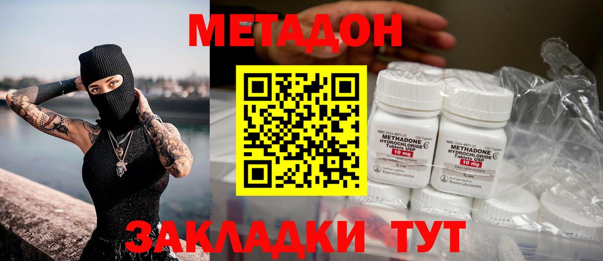 Туймазы  МЕТАДОН VHQ  Вход с VPN 