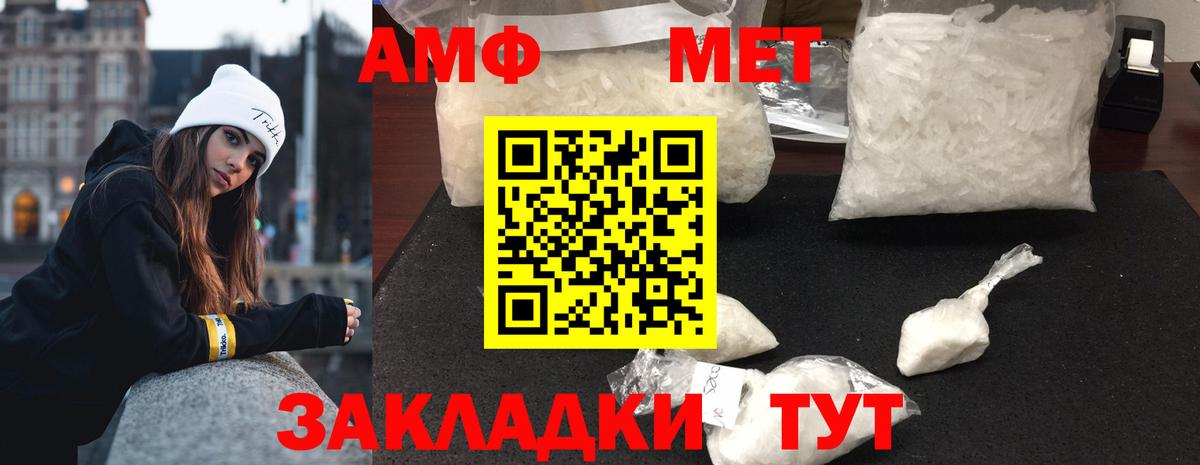 МЕТАМФЕТАМИН мет Туймазы