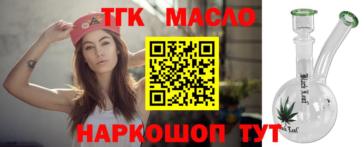 ТГК вейп с тгк  ТГК жижа  Туймазы  Вход с VPN 