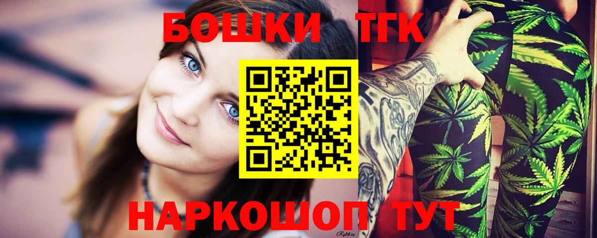 Бошки Шишки план  Вход с VPN  Конопля Ganja  Туймазы 